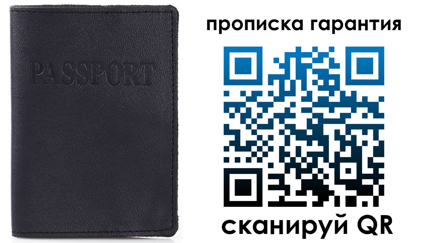 прописка штамп в Мончегорске